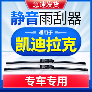 xt5胶条SLS后雨刷原装 适用于凯迪拉克xts雨刮器srx ct6 xt4 atsl