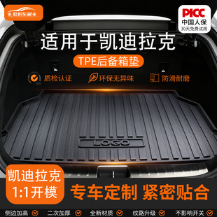 XT4 XT6 SRX CT4 TPE后备箱垫子尾箱 适用于凯迪拉克XTS CT5 XT5