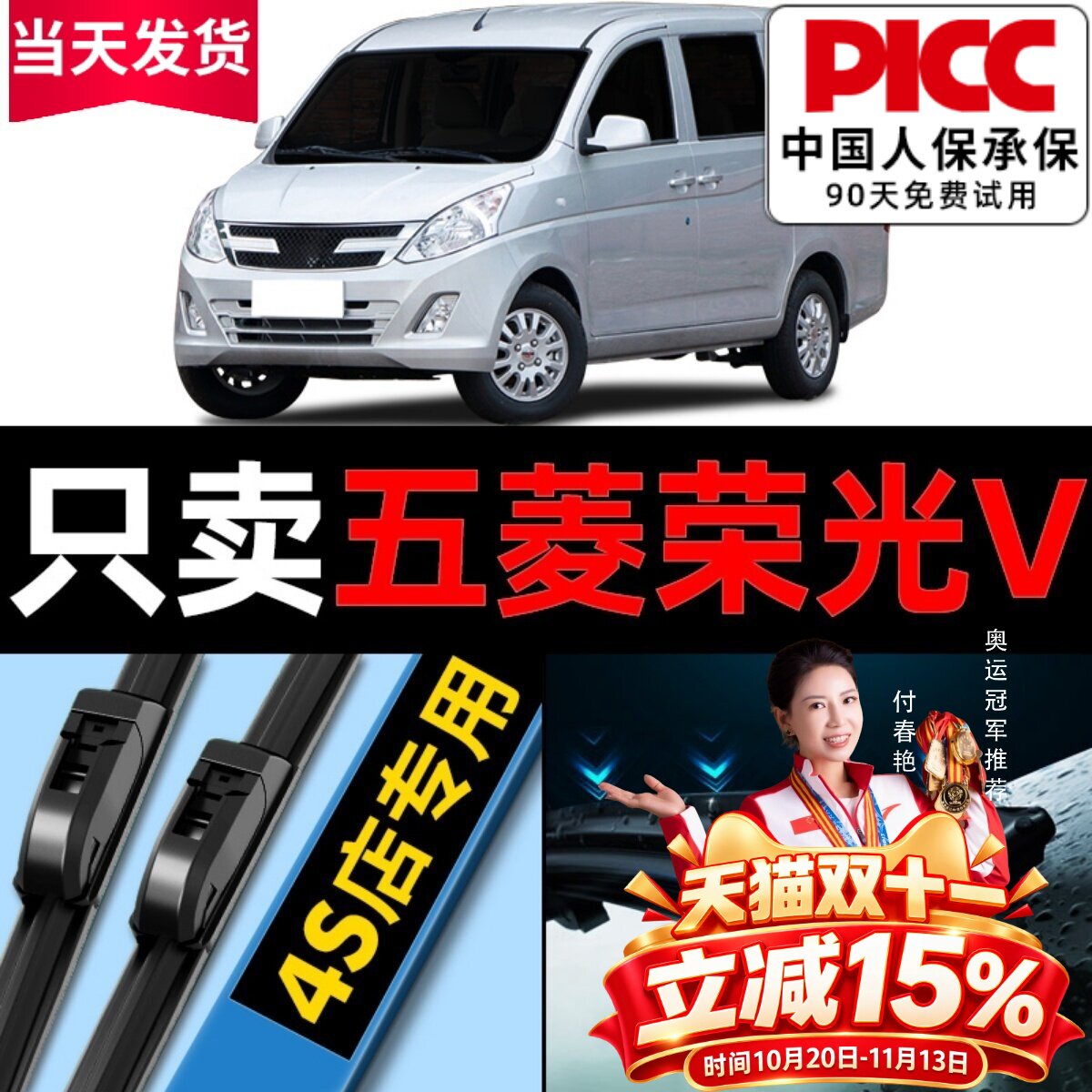 适用五菱荣光V雨刮器15原车厂装20汽车18款17无骨配件胶条雨刷片