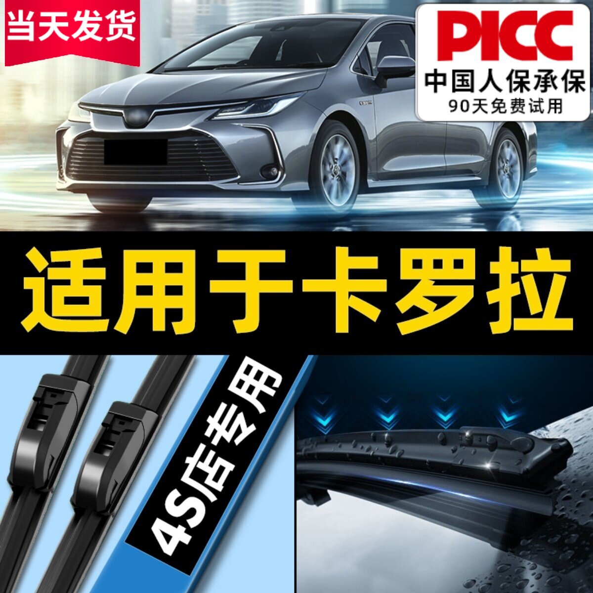 适用丰田卡罗拉雨刮器原厂原装14款18汽车21无骨17胶条双擎雨刷片