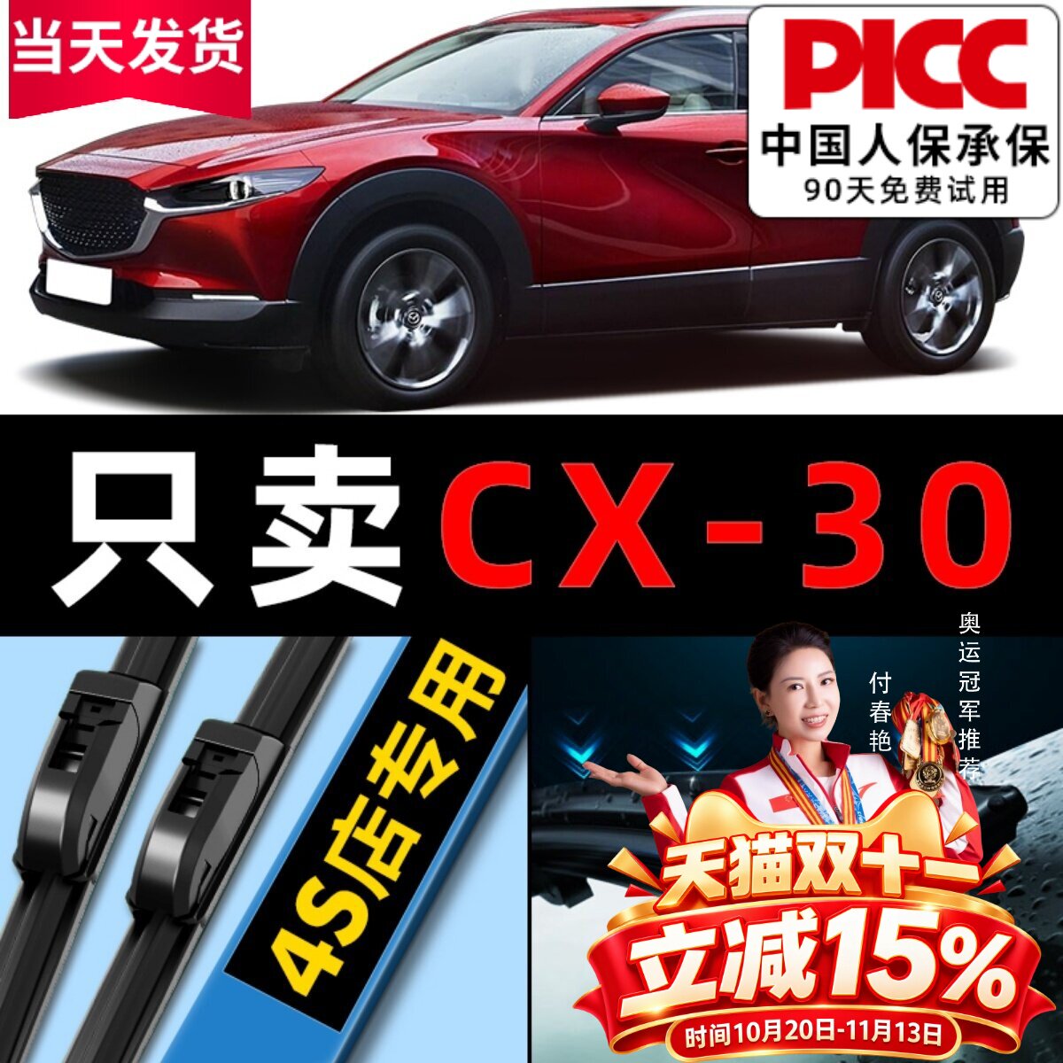 马自达CX-30雨刮器厂装2020原车21款22汽车无骨cx30雨刷片ev胶条