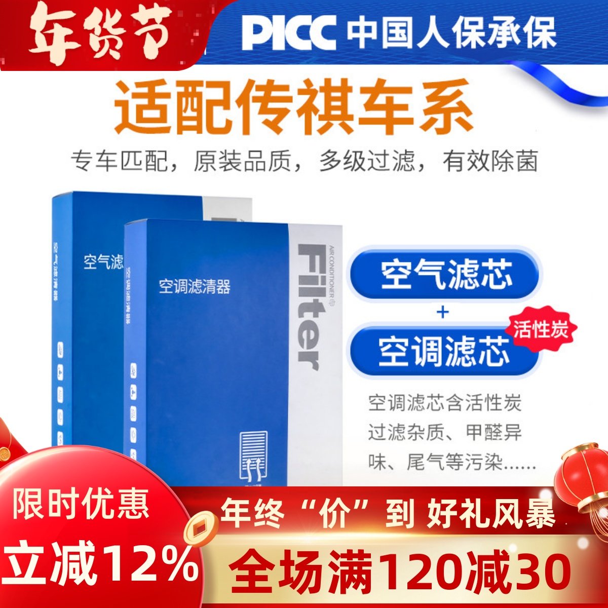 适配广汽传祺gs4空调滤芯原厂gs3/gs5/ga6/gs8 17款20空气滤清器,汽车零部件/养护/美容/维保,空调滤芯,淘宝优惠券,粉丝福利购,淘宝优惠卷