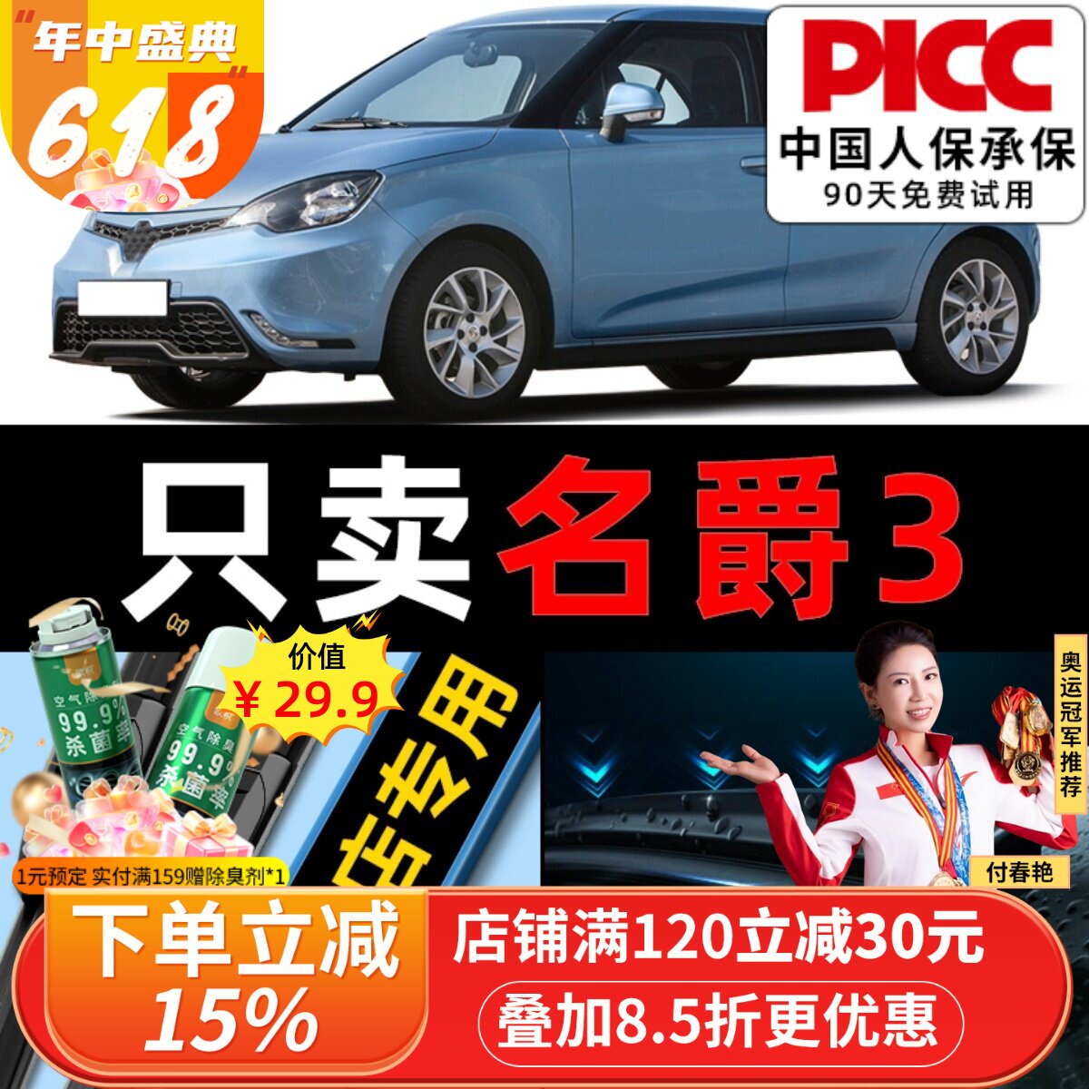 适用名爵MG3雨刮器2014款11原装13原厂14汽车16前后17雨刷片胶条