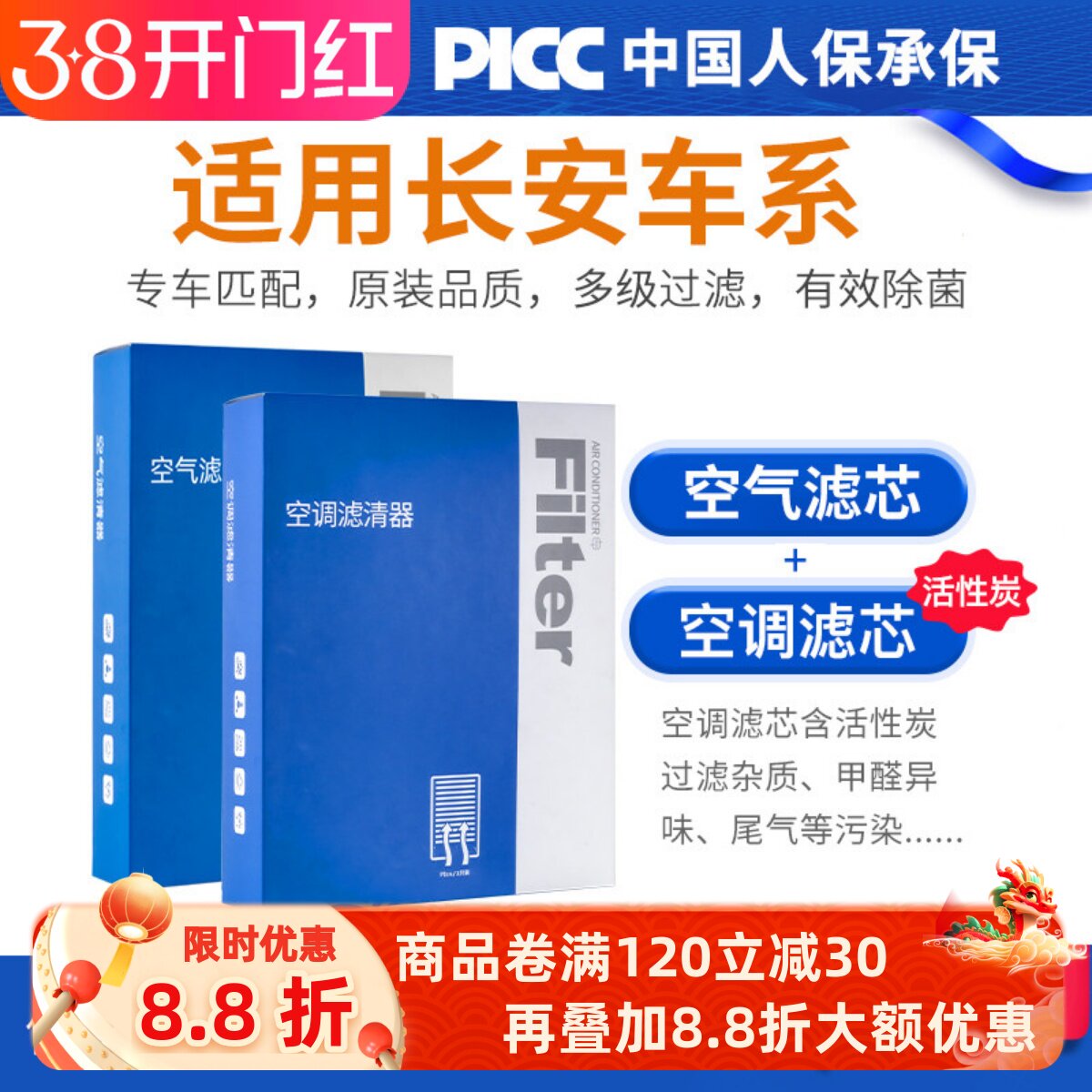 适配长安CS75空调滤芯UNIV欧诺CS35睿骋plus锐程CS55逸动UNIT空气