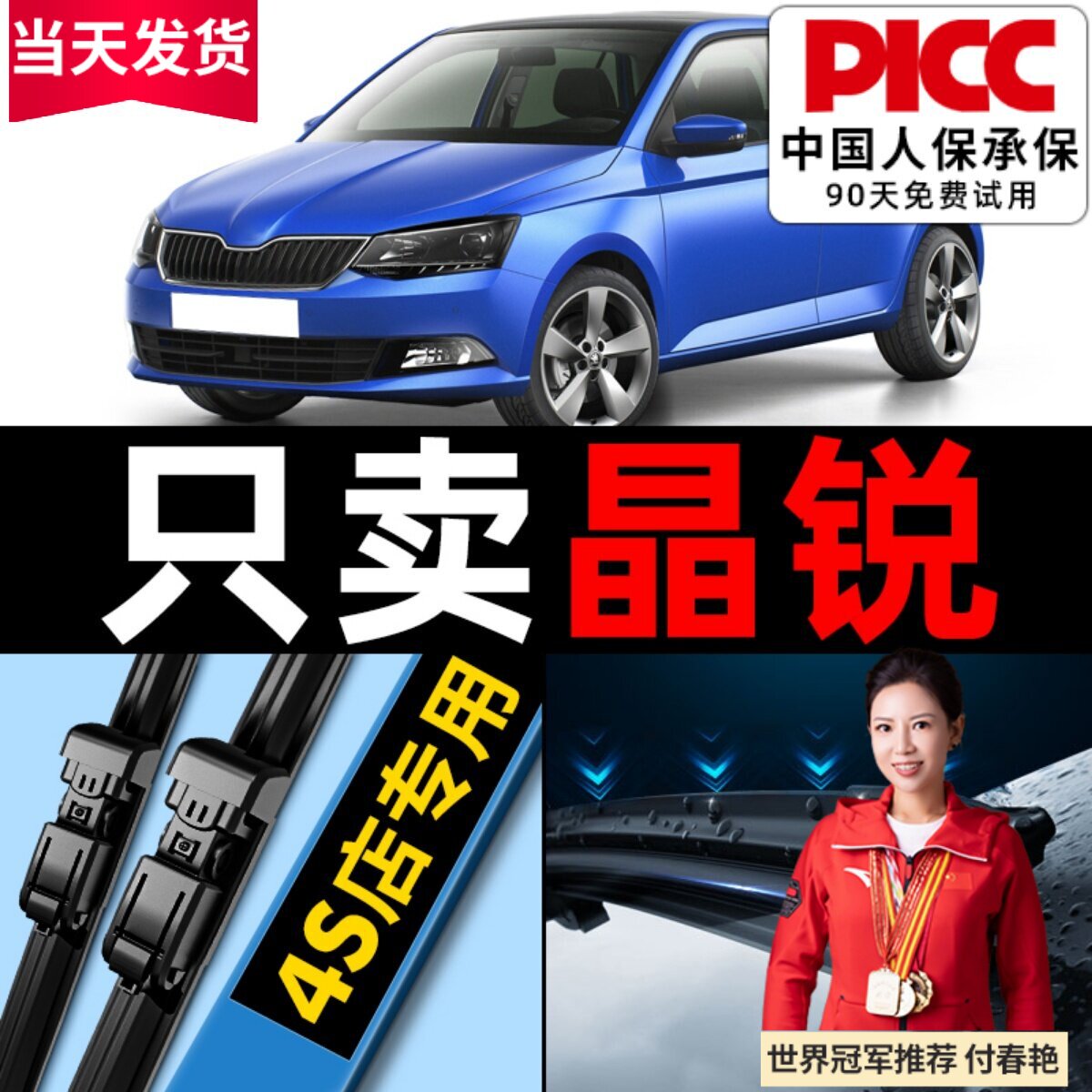 适用斯柯达晶锐雨刮器原装2012款13原厂胶条汽车专用前后雨刷条片