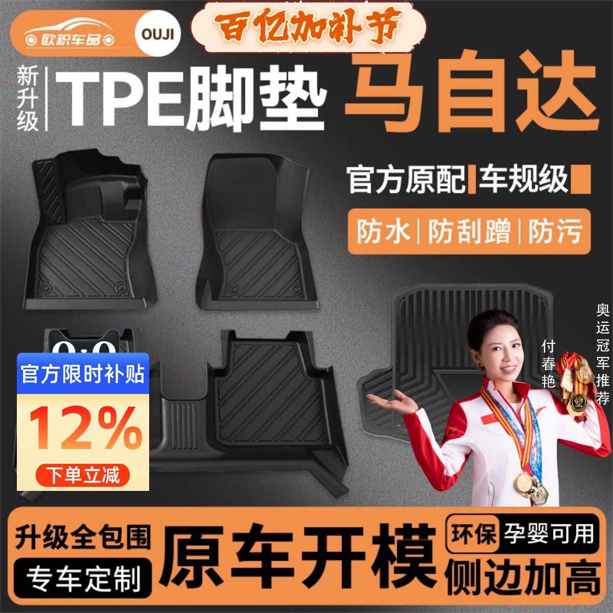 适用马自达3昂克赛拉6 cx5cx4cx30阿特兹睿翼星聘专用tpe汽车脚垫
