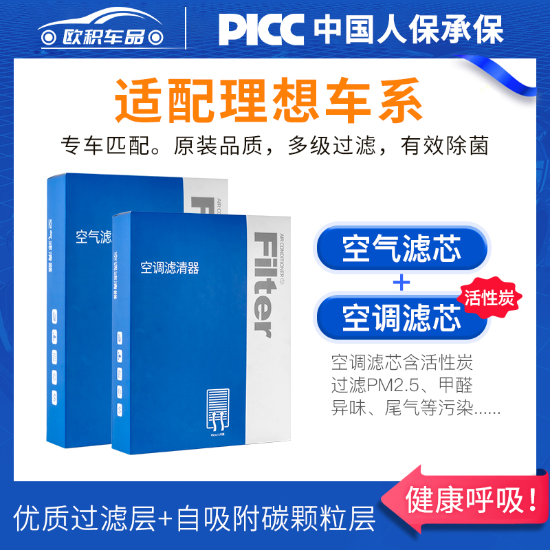 【理想】原装空调滤芯教安装