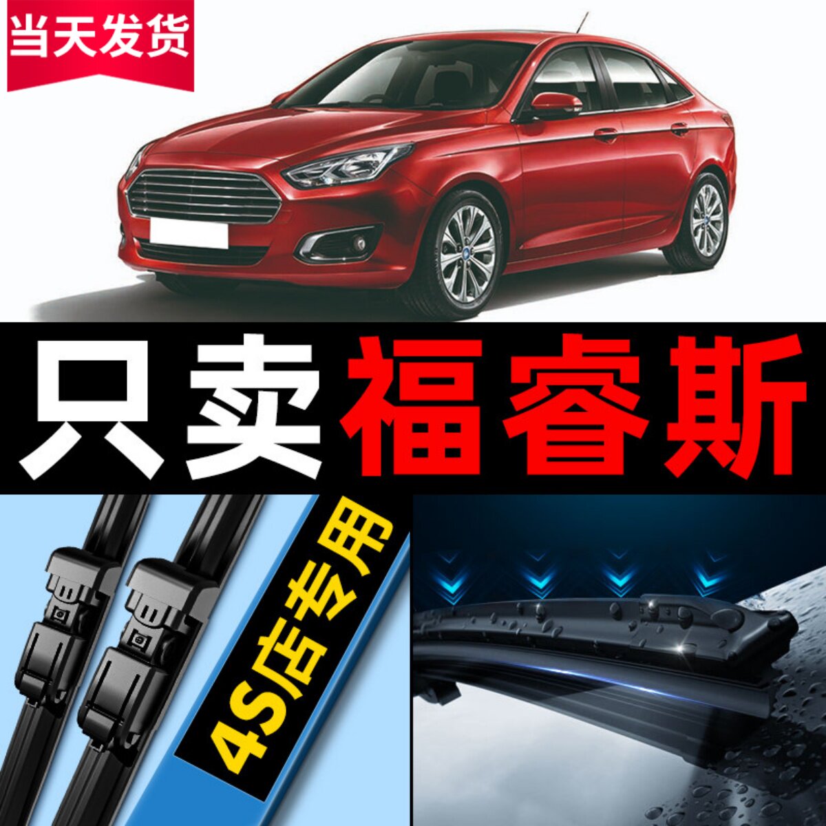 适用福特福睿斯雨刮器原装15款2015原厂17无骨胶条静音汽车雨刷片