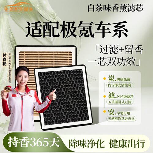 适用极氪001香薰空调滤芯009原厂007GT原装汽车MIX空气7X滤清器