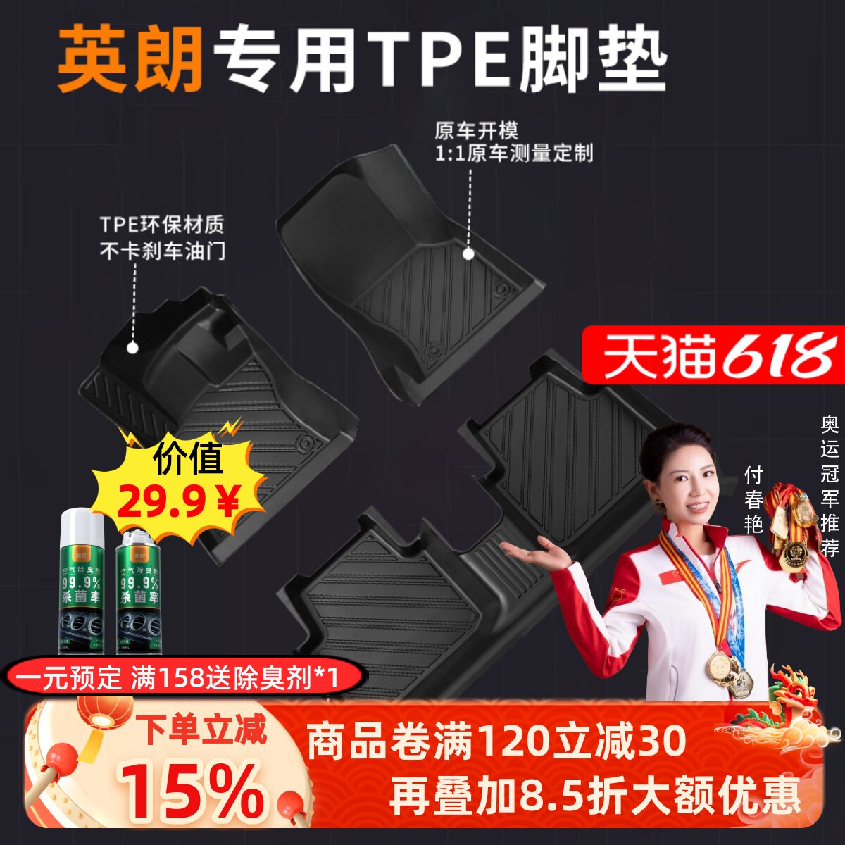适用上汽别克英朗脚垫tpe21款专用地毯汽车主驾驶全包围后备箱垫