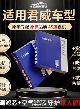 适用别克君威空调滤芯14原厂15款18原装19活性炭20空气格GS滤清器