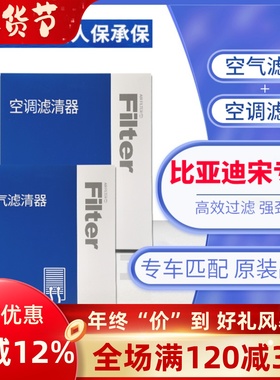 适用比亚迪宋prodmi空调滤芯MAX原厂原装plusdmi活性炭空气滤清器