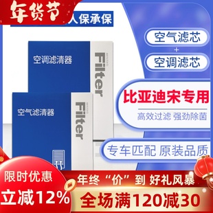 适用比亚迪宋prodmi空调滤芯MAX原厂原装plusdmi活性炭空气滤清器