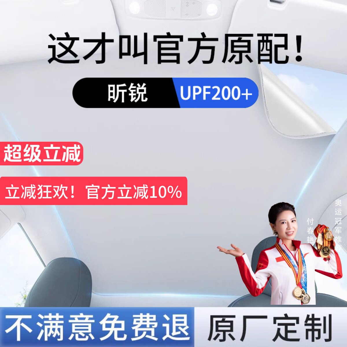 【昕锐】静电吸附遮阳帘