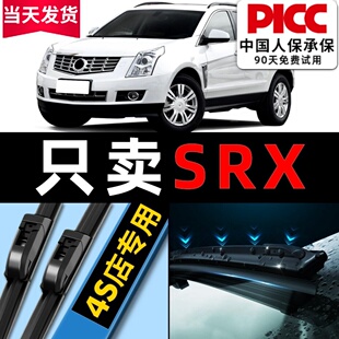 适用于凯迪拉克SRX雨刮器原厂汽车无骨前后卡迪拉克雨刷片胶条
