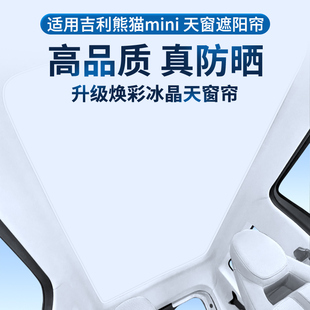 适用特斯拉Model3/y遮阳帘焕新版天窗汽车顶天幕挡车顶防晒丫配件