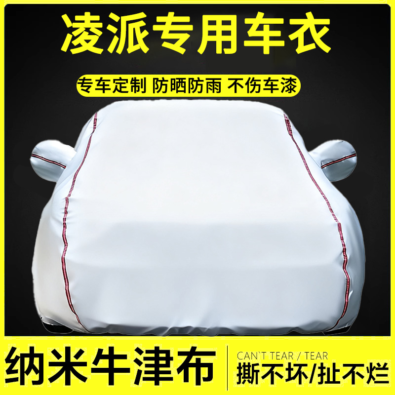 汽车车衣全罩牛津布防晒防雨隔热