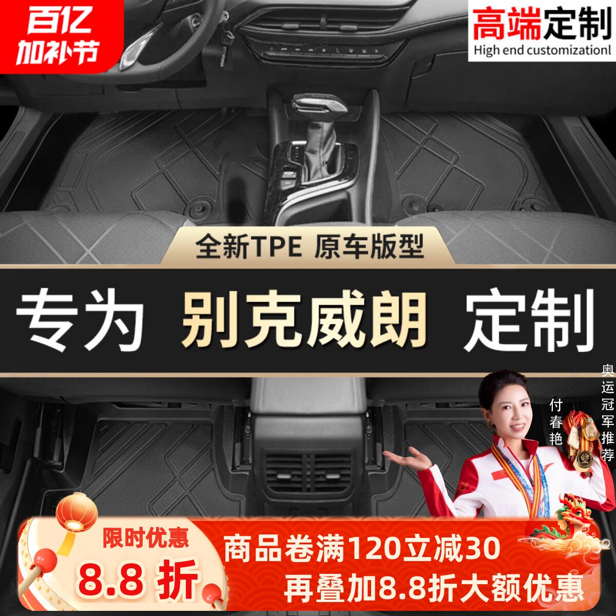 适用别克威朗pro脚垫tpe专用汽车脚垫乐享版主驾驶全包围2318款