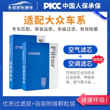 适配大众空调滤芯朗逸速腾帕萨特迈腾高尔夫宝来POLO途观空气汽车