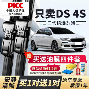 适用于DSDS4S雨刮器原厂原装 无骨专用汽车前雨刷片胶条 2024款