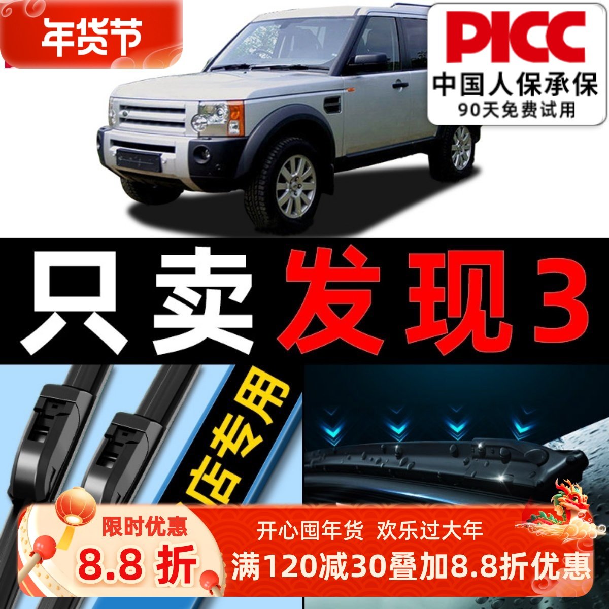 路虎发现3雨刮器2原厂03原装04汽车05款无骨06后08雨刷片07胶条09