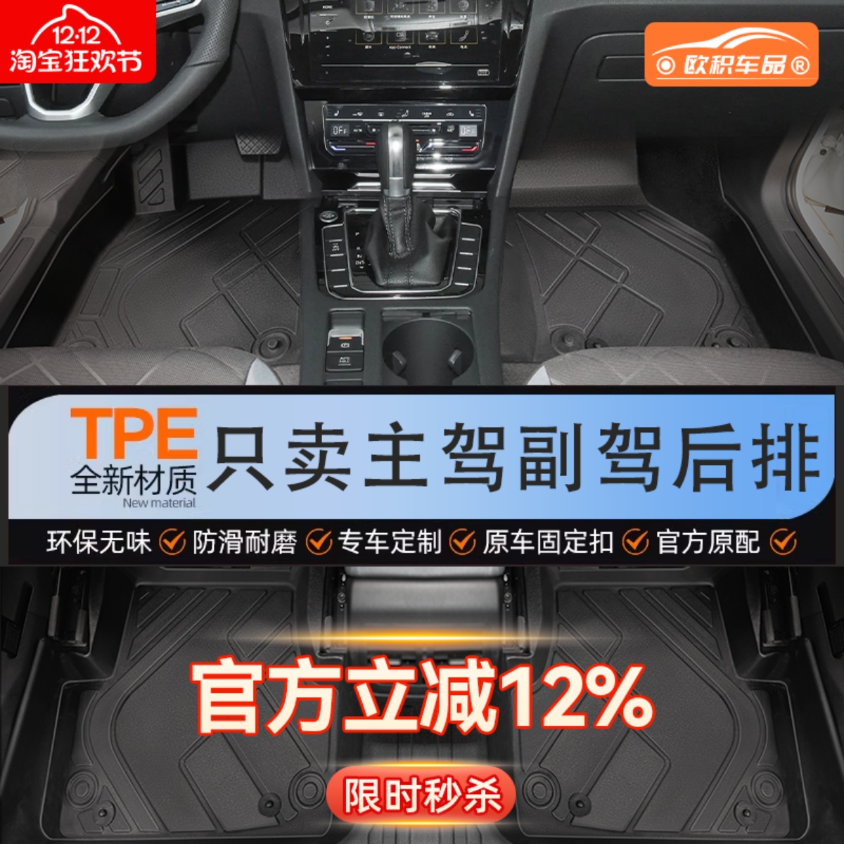 专车专用脚垫贴合无异味