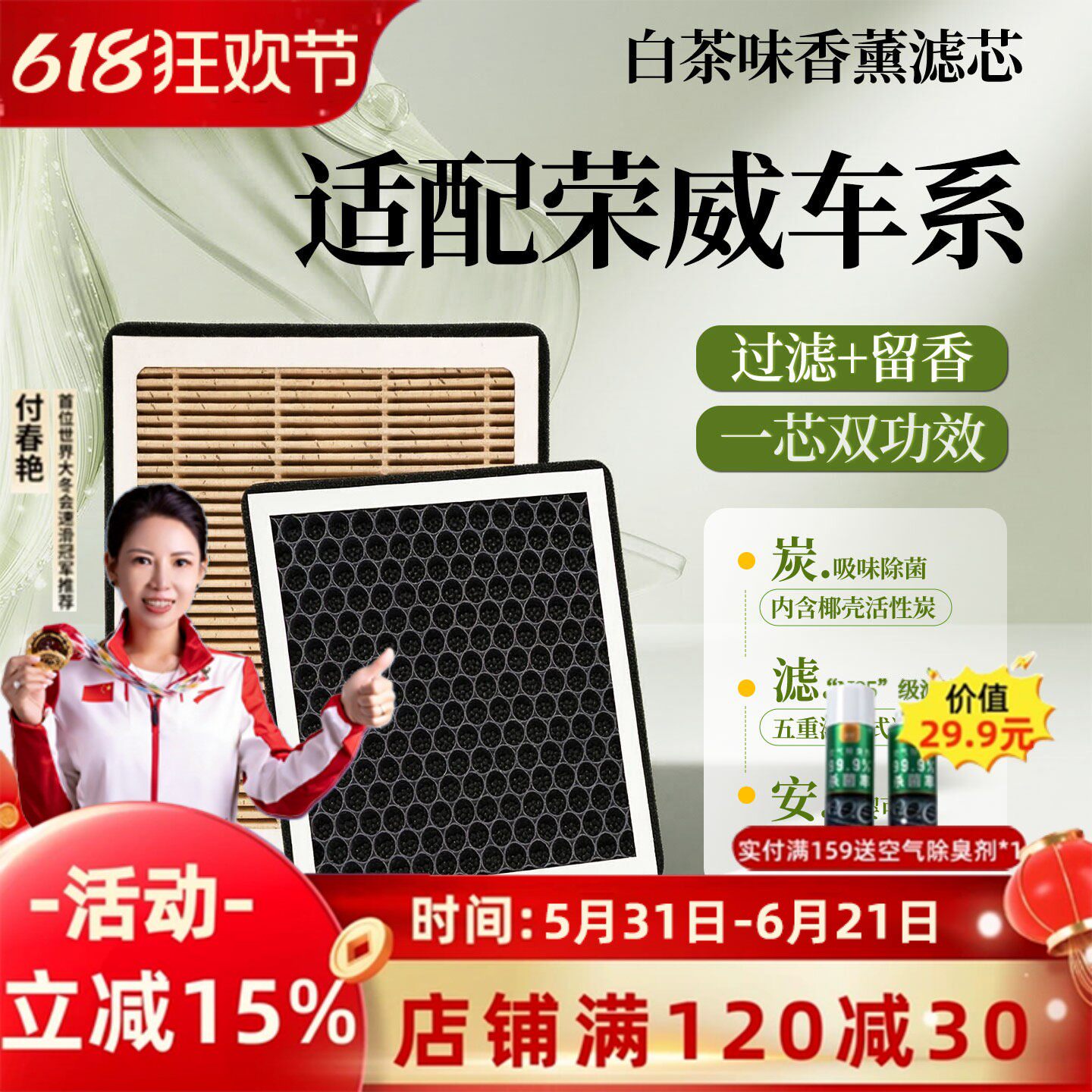 适配荣威rx5香薰空调滤芯ei5/i5/ei6/i8汽车350plusd7空气滤清max