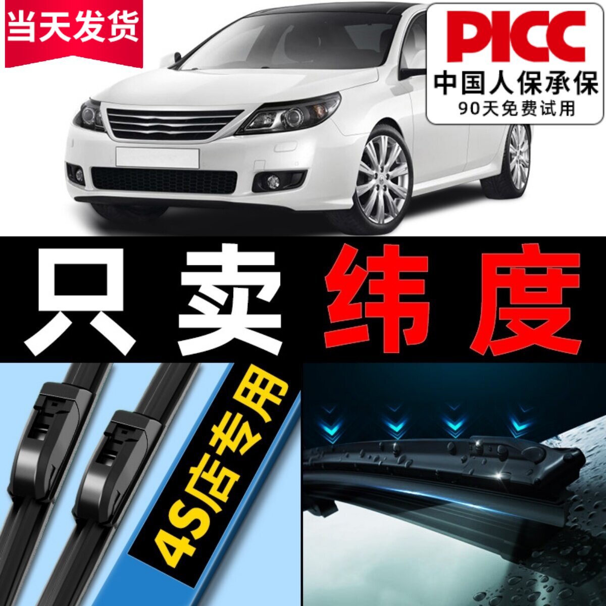 雷诺纬度雨刮器原厂原装2011专用11款13静音15汽车无骨雨刷片胶条