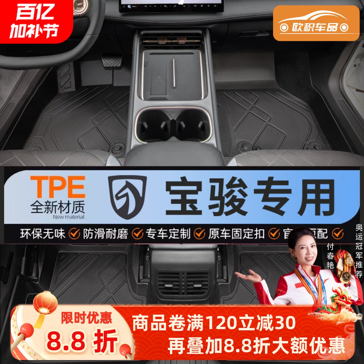 宝骏730脚垫7座510 560专用310w530汽车全包围tpe360云朵rs35悦也