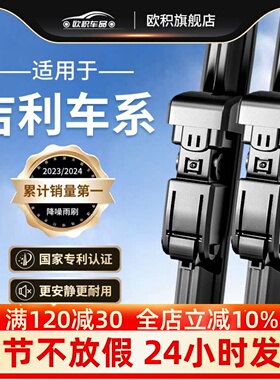 适用吉利帝豪雨刮器gs博越银河gl远景X6X3博瑞缤越缤瑞星愿瑞雨刷