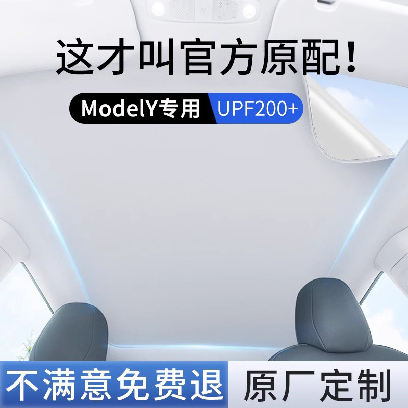 ˹Model Y2021-2024 ModelY촰ԭɫռ˫UPF200+ߡ00 ModelY촰ɹ128Ԫ