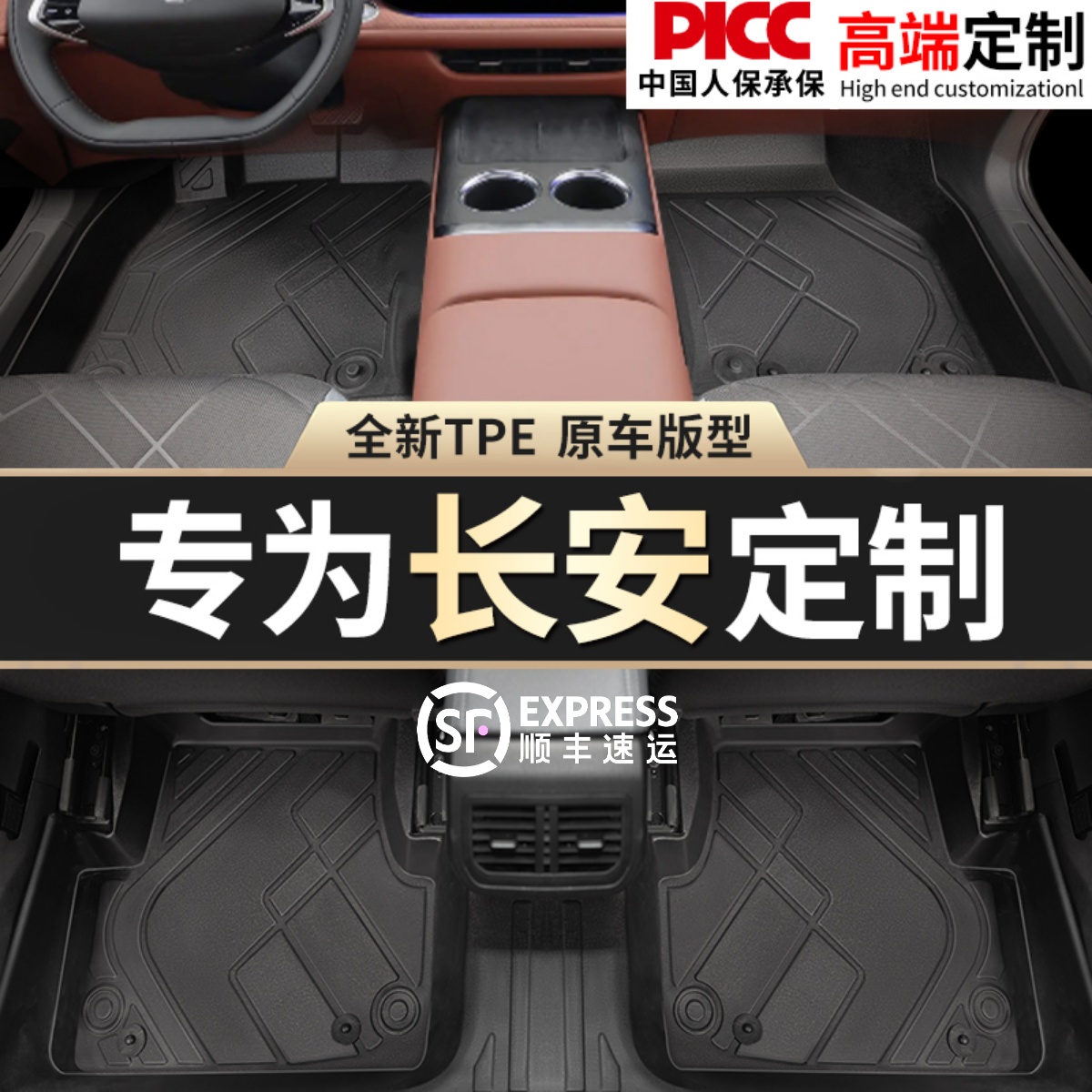 适用长安CS75PLUS四代CS55三代逸动UNIVCS35启源A07全包围TPE脚垫