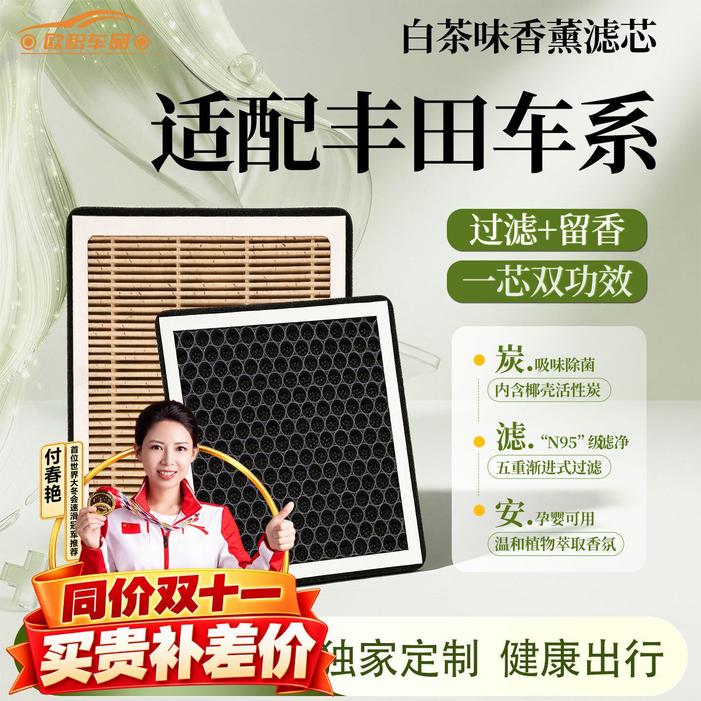 适配丰田凯美瑞亚洲龙卡罗拉空调气滤芯香薰rav4荣放雷凌威驰汉兰