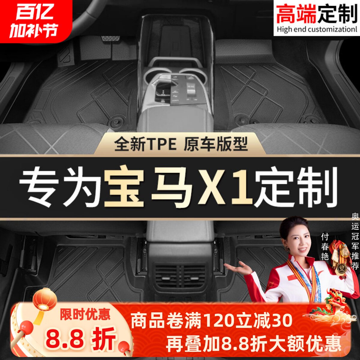 适配宝马x1脚垫汽车专用TPE主驾驶全包围原厂25新款新能源脚垫