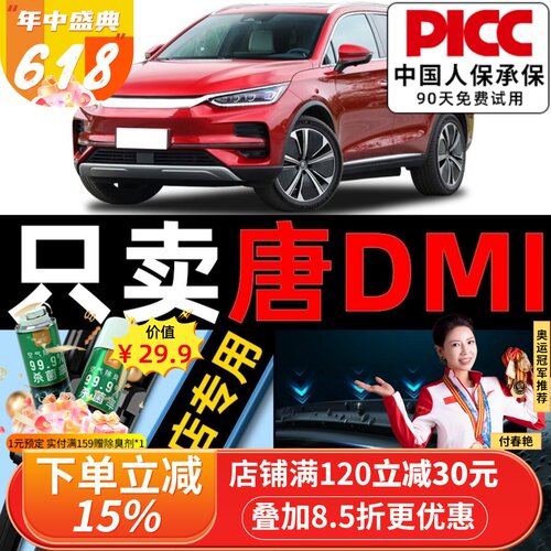 唐dmi原厂原装雨刮器更干净！