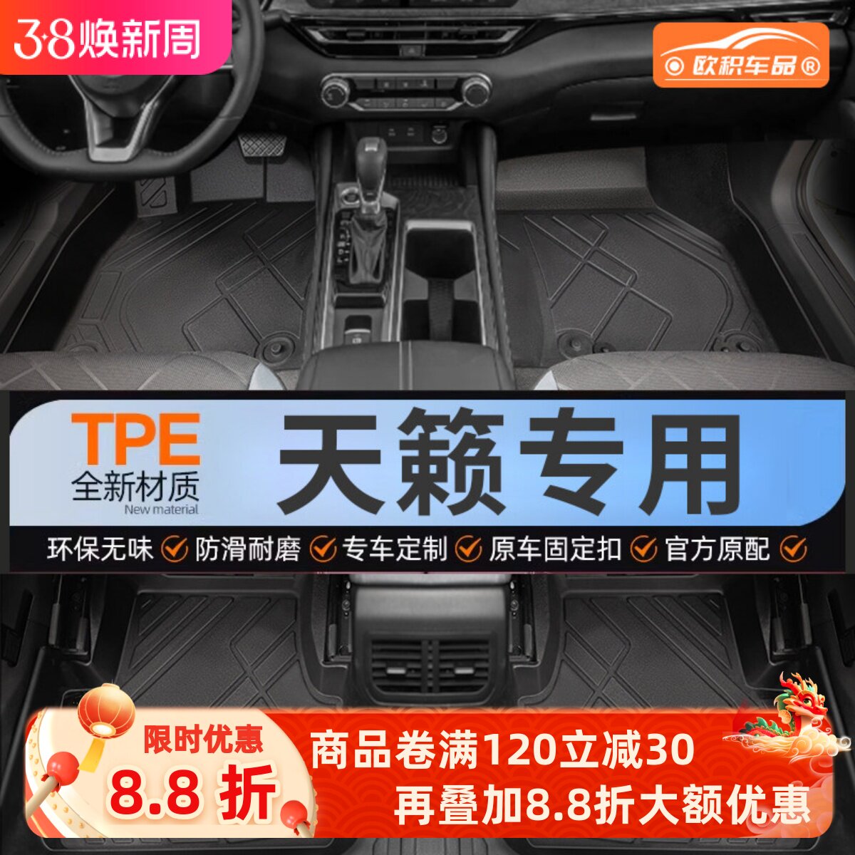 东风日产天籁脚垫tpe尼桑26真心版专用汽车主驾驶全包围鸿蒙座舱