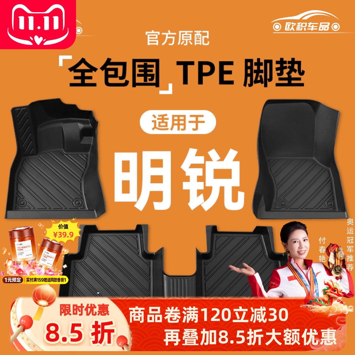 适用于斯柯达明锐专用脚垫原厂TPE全包围主驾驶汽车脚垫后备箱垫