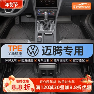 大众迈腾脚垫tpe专用330豪华版25款b9主驾驶B6汽车B7全包围B8地垫