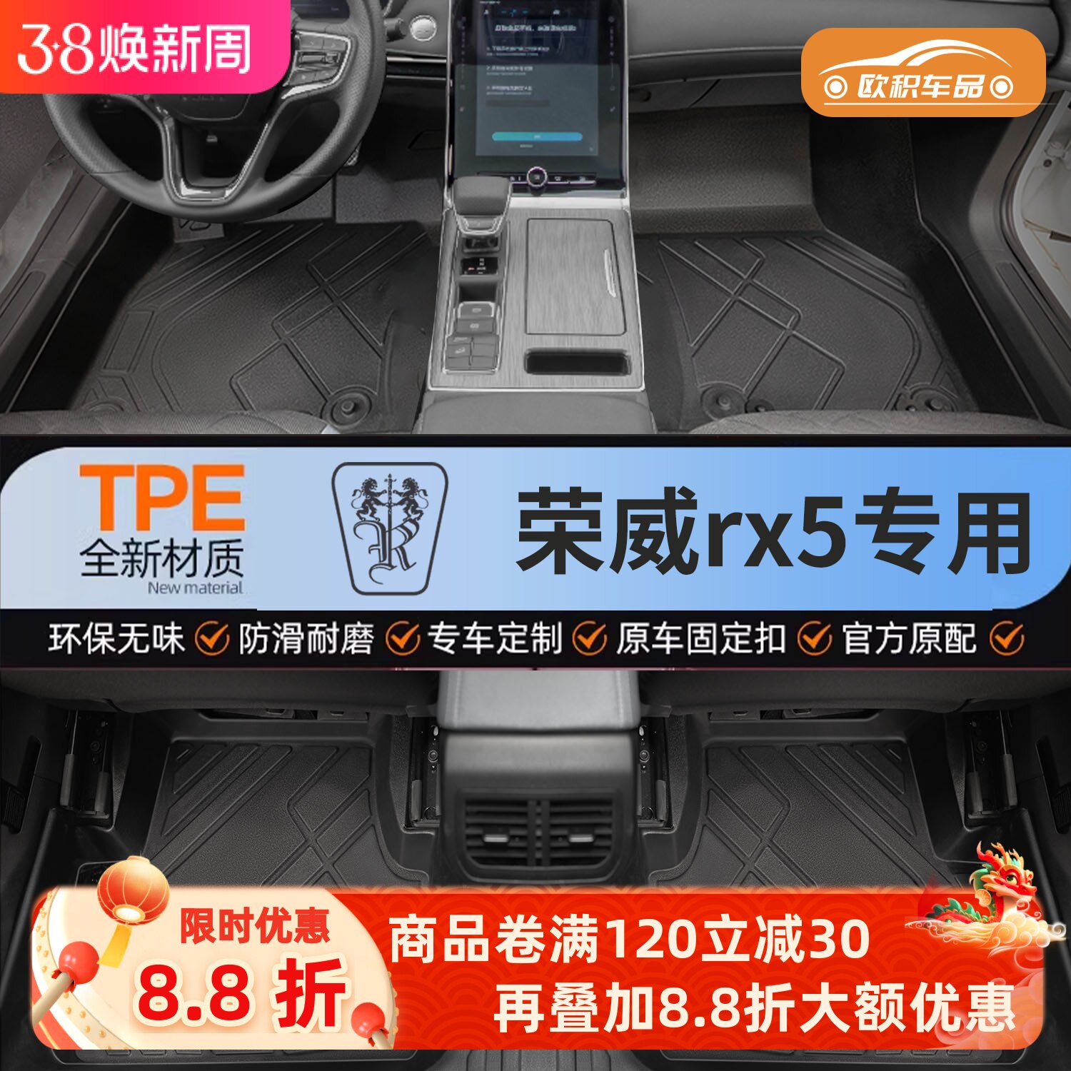 适用荣威rx5脚垫tpe汽车PLUS全包围MAX专用第三代主驾驶地垫23款