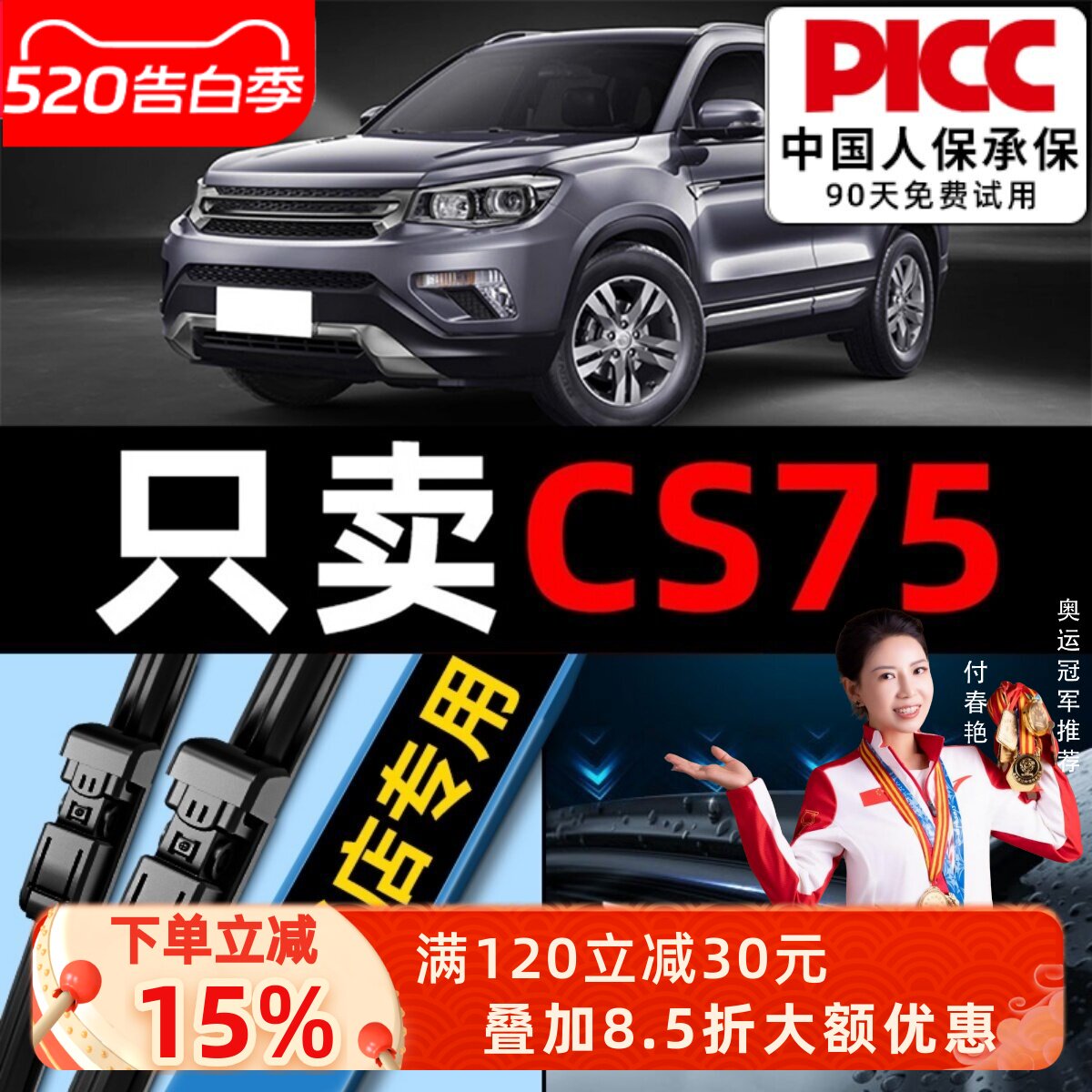 适用长安CS75雨刮器原装原厂胶条专用前后配件大全无骨plus雨刷片