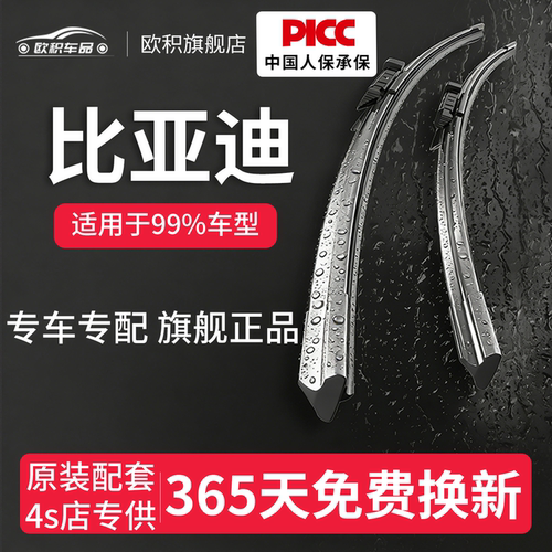比亚迪车系专车专用原装静音