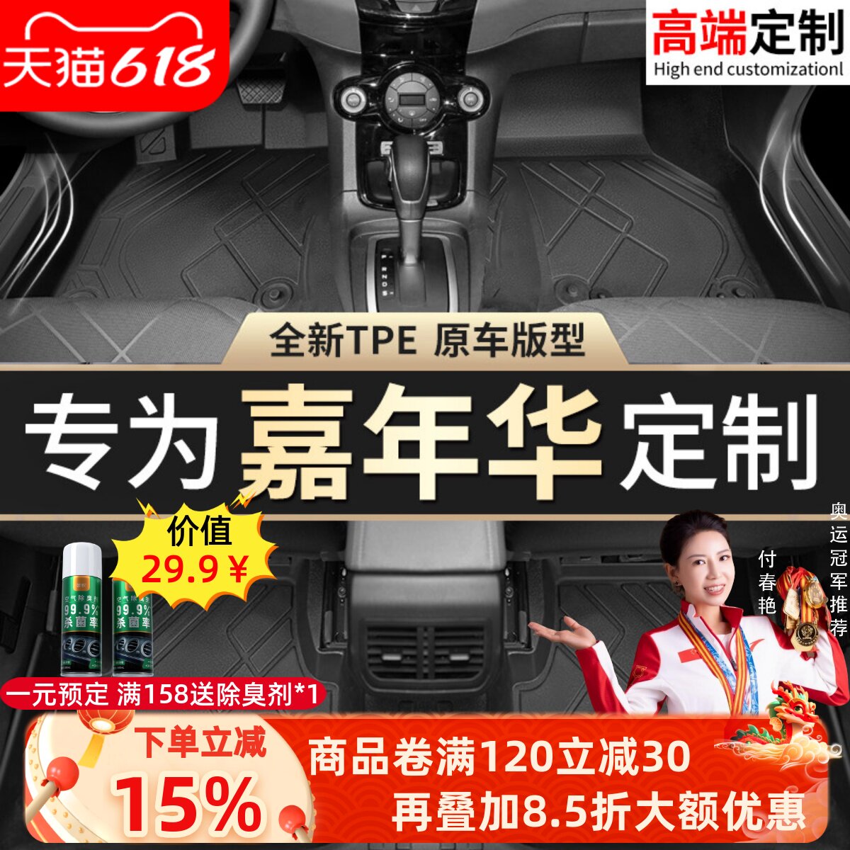 福特嘉年华汽车TPE脚垫两厢专用09三厢11年13定制主驾驶tpe脚垫