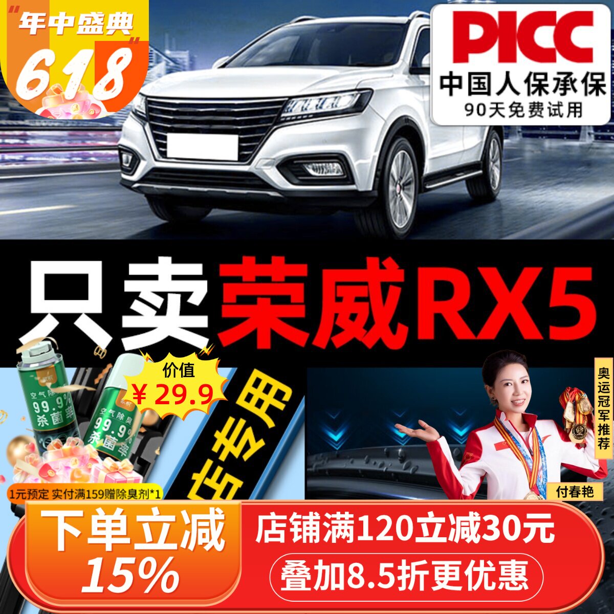 适用荣威RX5雨刮器原装原厂无骨胶条片19款erx5max汽车前后雨刷器