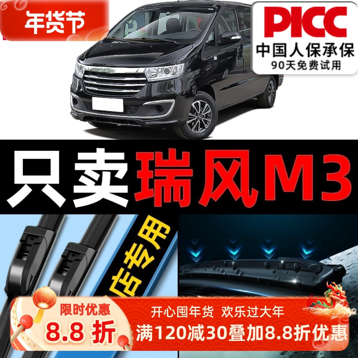 适用江淮瑞风M3雨刮器原厂原装22款汽车19静音无骨前后雨刷片胶条,汽车零部件/养护/美容/维保,雨刮器,淘宝优惠券,粉丝福利购,淘宝优惠卷
