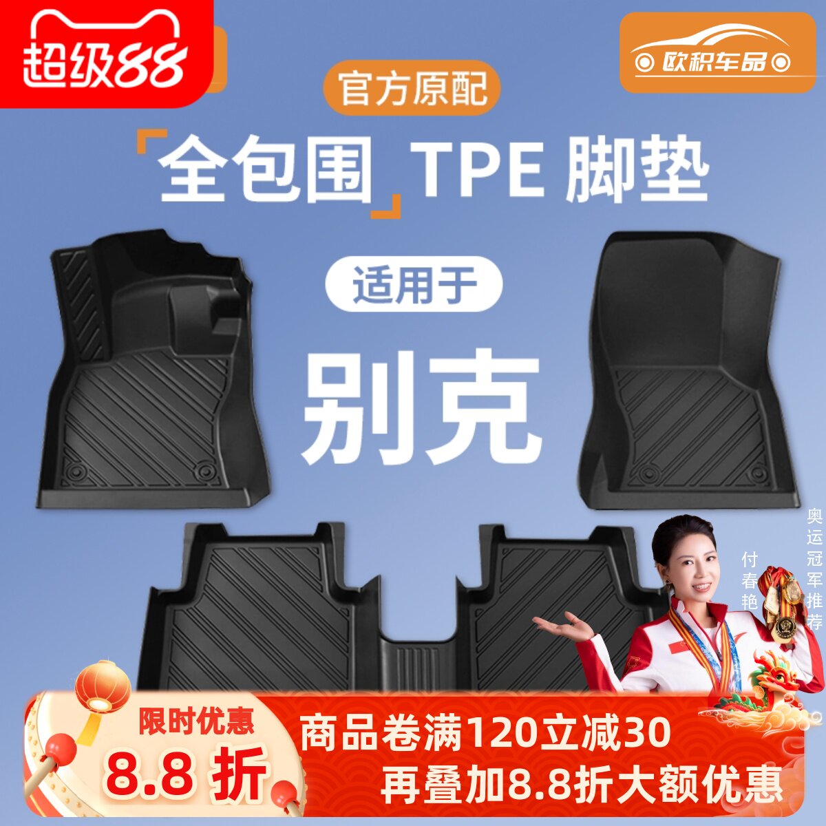 适用别克君威威朗Pro英朗昂科威plus君越S凯越专用全包围TPE脚垫