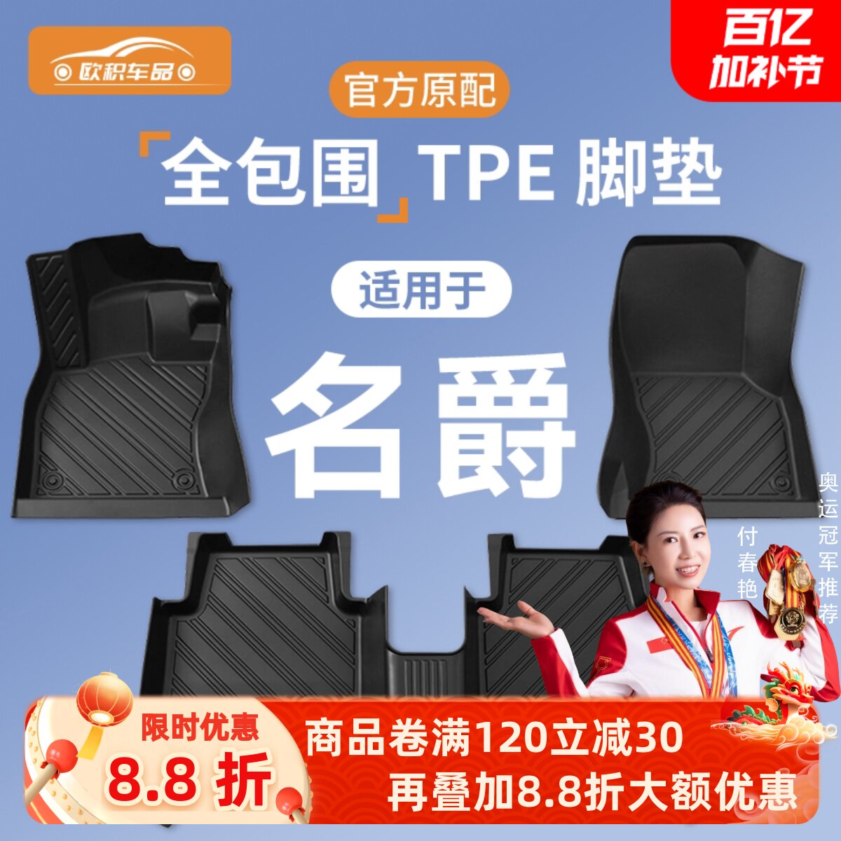 名爵4脚垫mg4ev/zs/mg6/mg5/mg7/hs/zs领航one汽车专用全包围脚垫