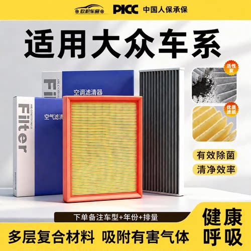 大众专用空调滤芯活性炭去异味