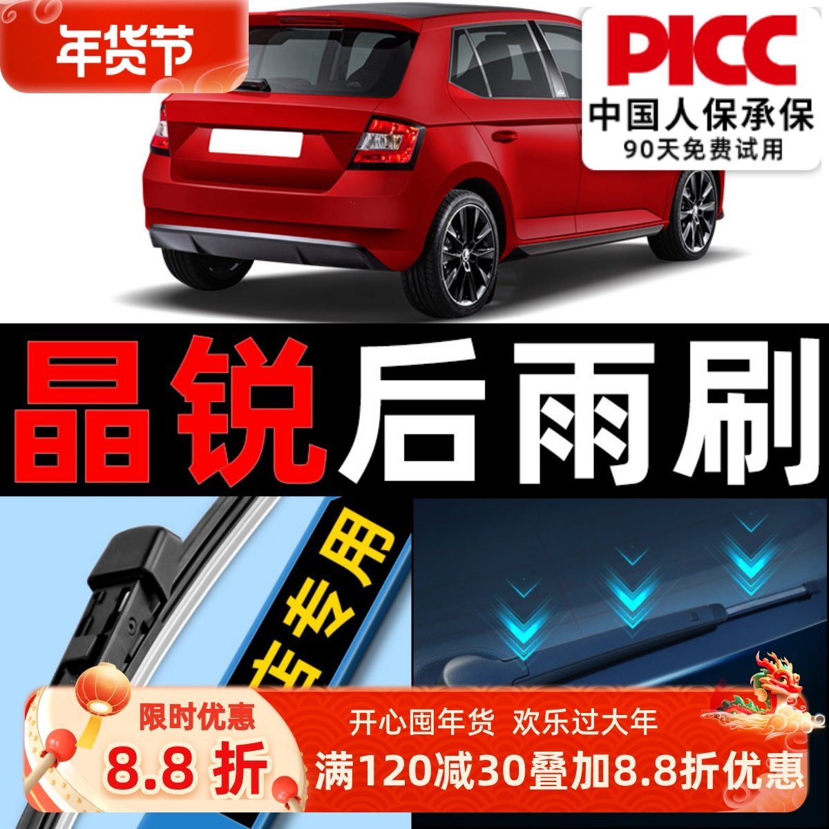 斯柯达晶锐后雨刮器原装2012款13原厂胶条汽车专用前后窗雨刷片,汽车零部件/养护/美容/维保,雨刮器,淘宝优惠券,粉丝福利购,淘宝优惠卷