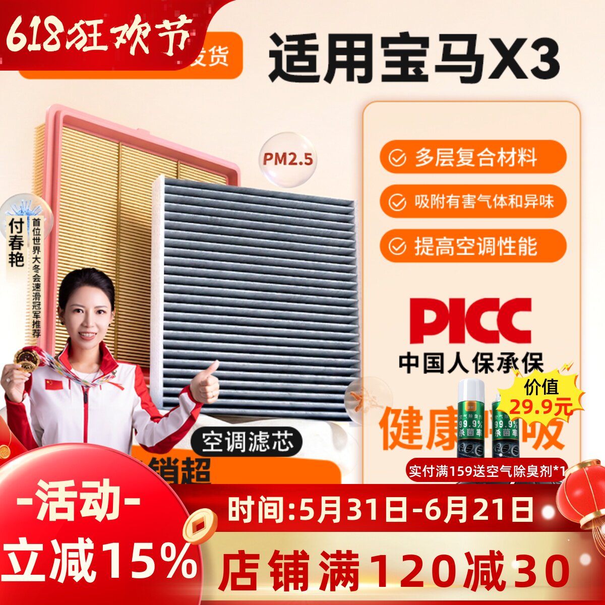 适用宝马X3空调空气滤芯原装18/19/20/21年款2.0T原厂汽车滤清器