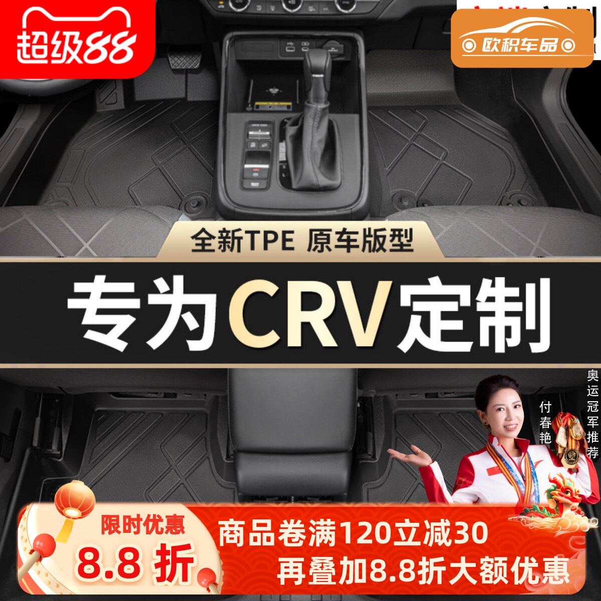 东风本田crv车内脚垫tpe专用23款24主驾驶汽车全包围原车后备箱垫
